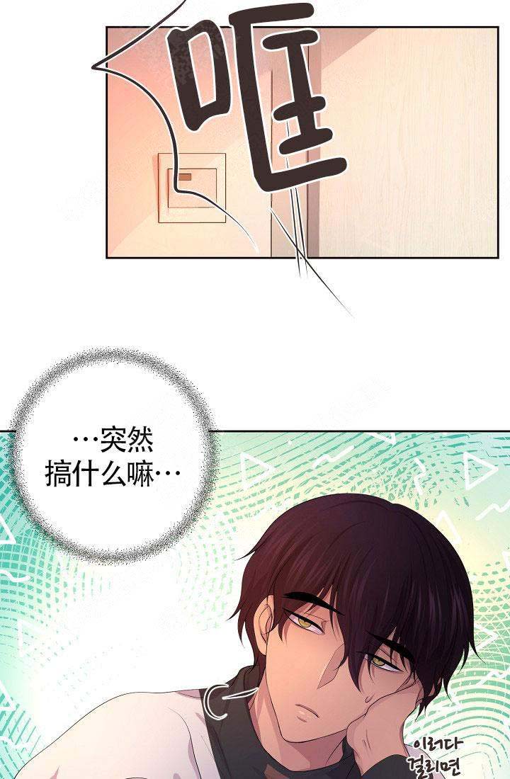 《升温》漫画最新章节第134话免费下拉式在线观看章节第【15】张图片