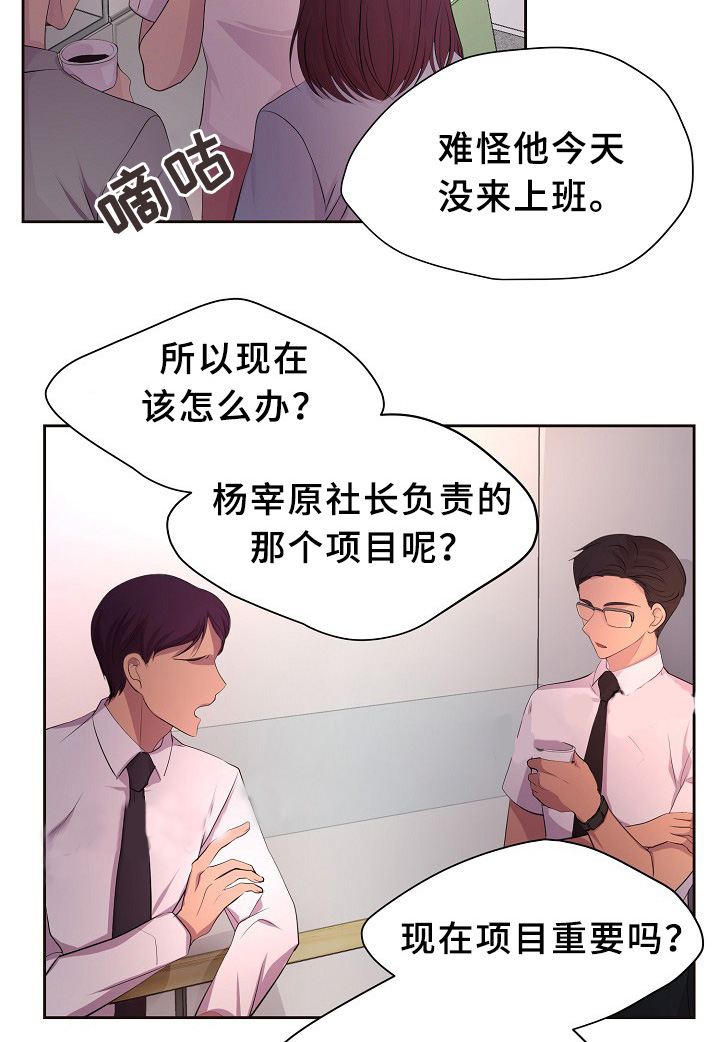 《升温》漫画最新章节第161话免费下拉式在线观看章节第【3】张图片