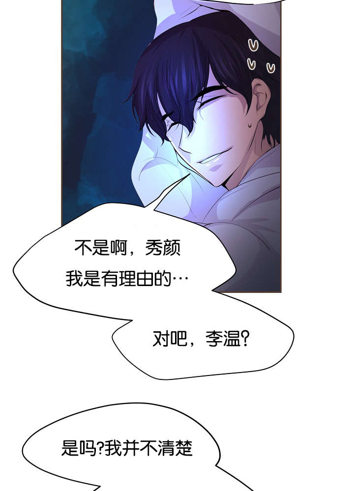 《升温》漫画最新章节第65话免费下拉式在线观看章节第【12】张图片