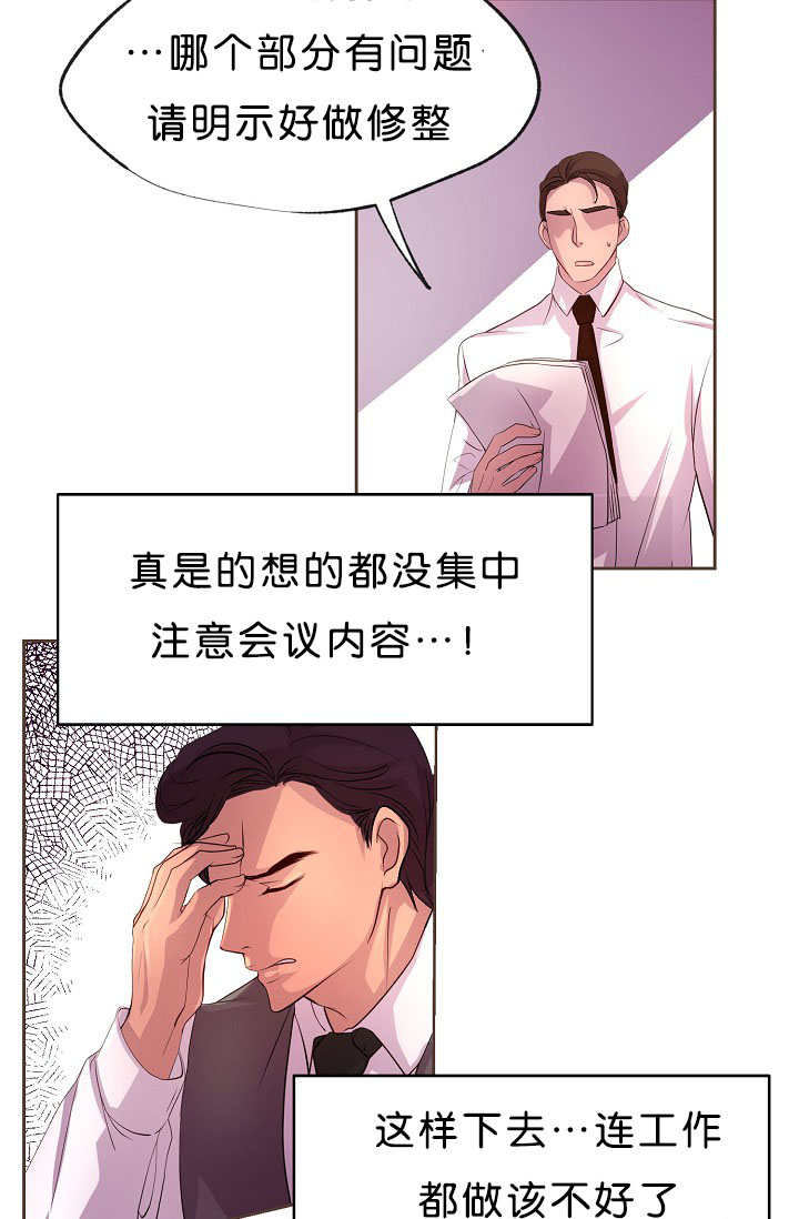 《升温》漫画最新章节第17话免费下拉式在线观看章节第【12】张图片