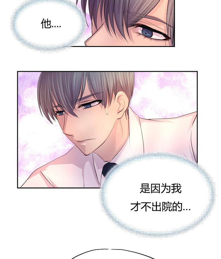 《升温》漫画最新章节第59话免费下拉式在线观看章节第【26】张图片