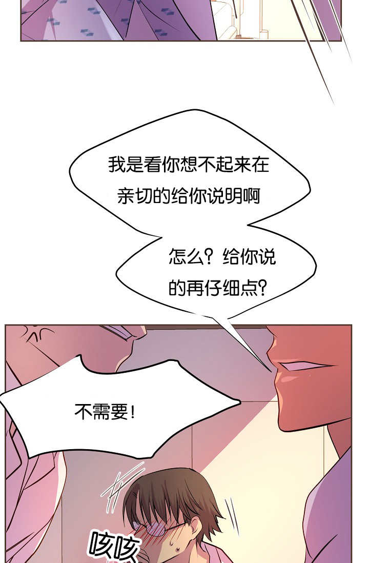 《升温》漫画最新章节第41话免费下拉式在线观看章节第【10】张图片