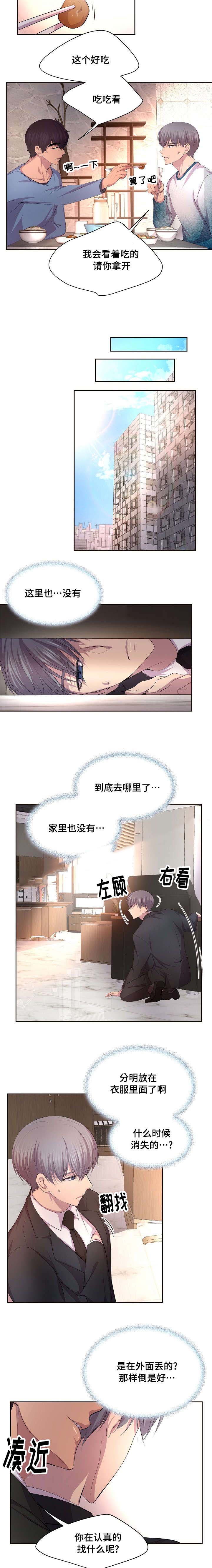 《升温》漫画最新章节第103话免费下拉式在线观看章节第【8】张图片