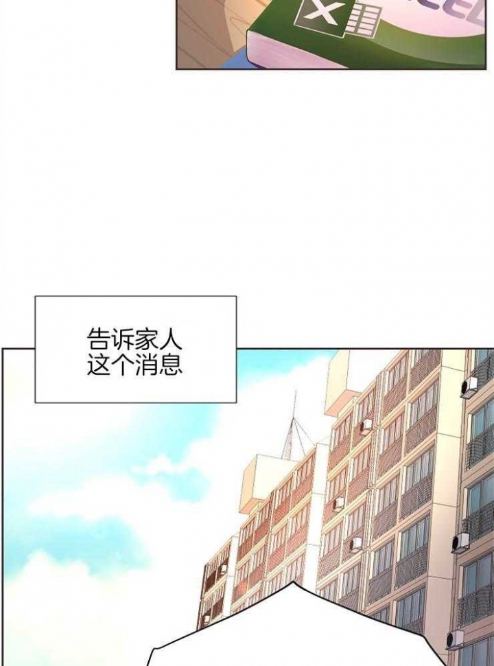 《升温》漫画最新章节第197话免费下拉式在线观看章节第【28】张图片