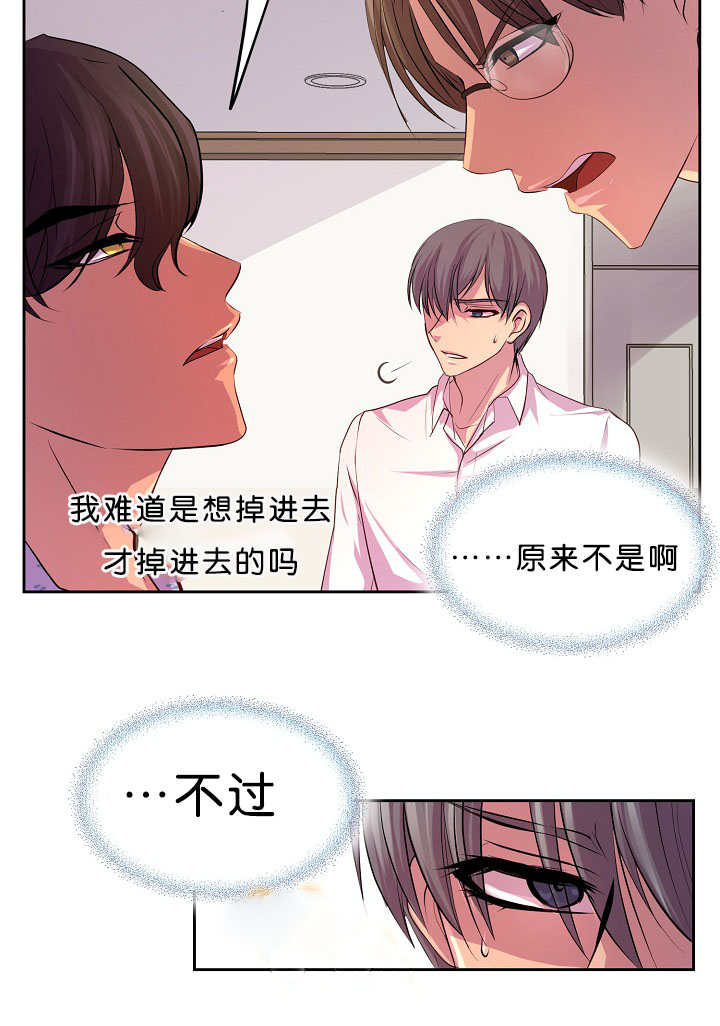 《升温》漫画最新章节第36话免费下拉式在线观看章节第【11】张图片