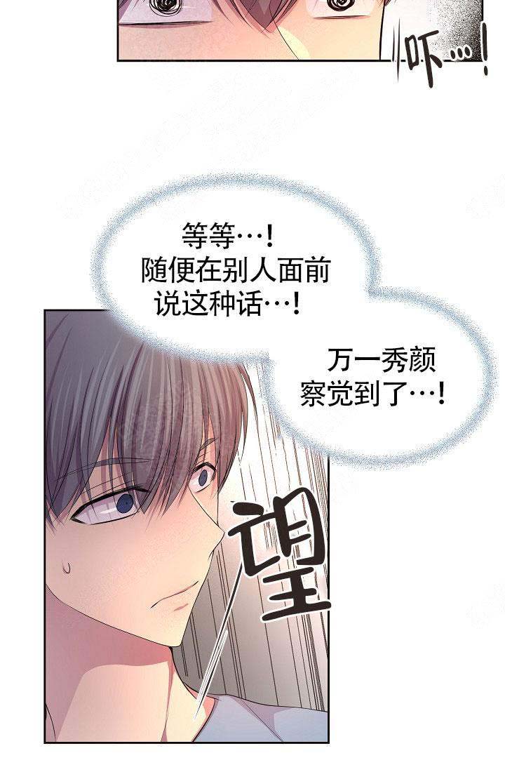 《升温》漫画最新章节第147话免费下拉式在线观看章节第【3】张图片