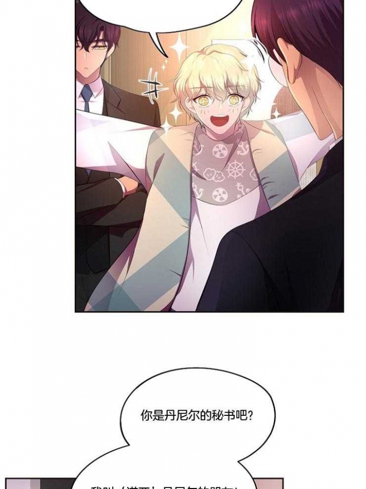 《升温》漫画最新章节第212话免费下拉式在线观看章节第【21】张图片