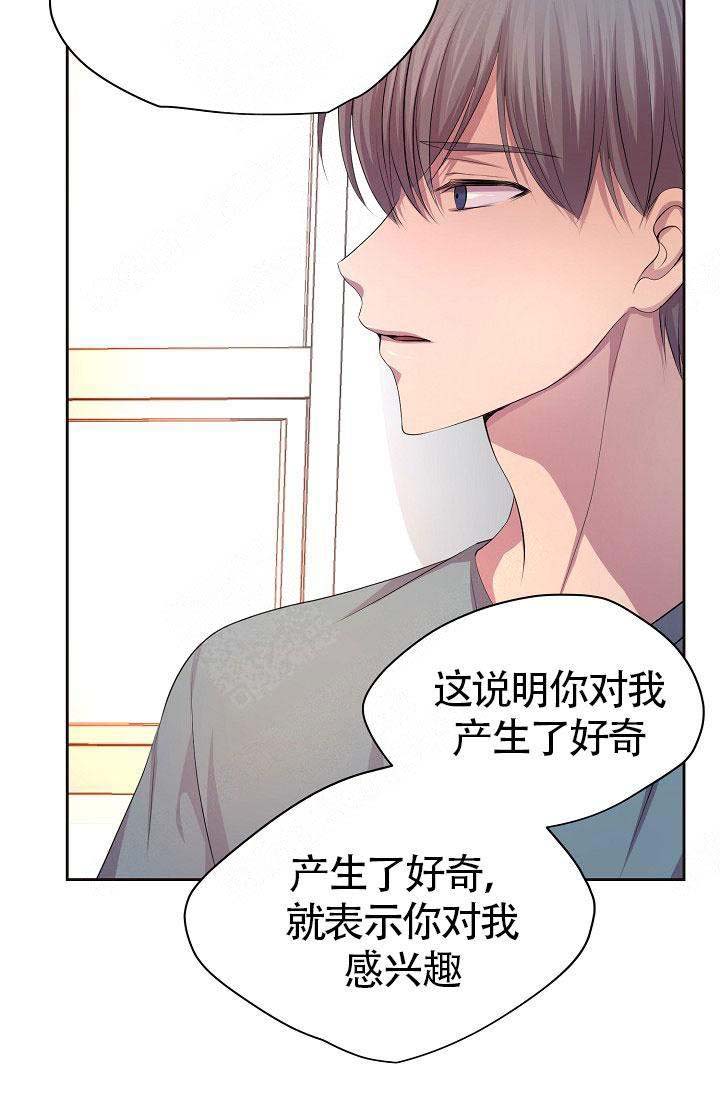 《升温》漫画最新章节第155话免费下拉式在线观看章节第【4】张图片