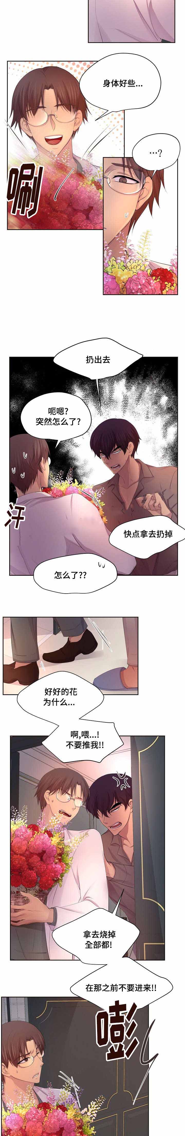 《升温》漫画最新章节第118话免费下拉式在线观看章节第【5】张图片