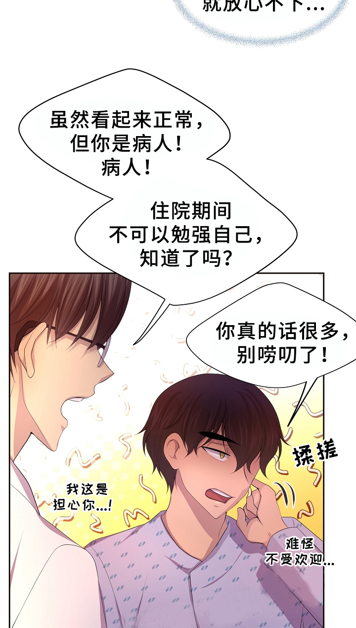 《升温》漫画最新章节第165话免费下拉式在线观看章节第【7】张图片