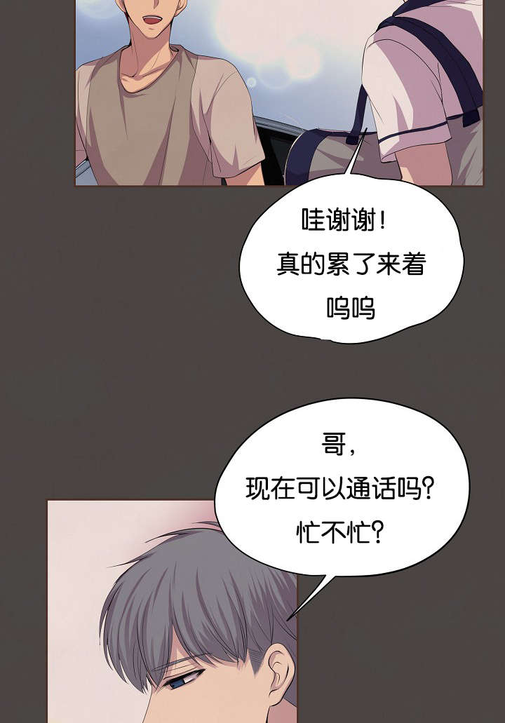 《升温》漫画最新章节第77话免费下拉式在线观看章节第【11】张图片