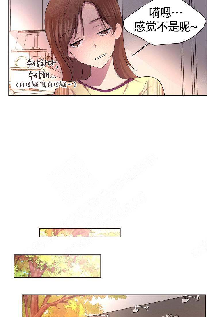 《升温》漫画最新章节第138话免费下拉式在线观看章节第【6】张图片