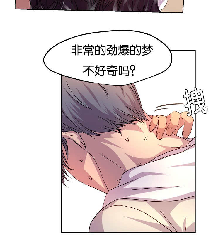 《升温》漫画最新章节第44话免费下拉式在线观看章节第【13】张图片