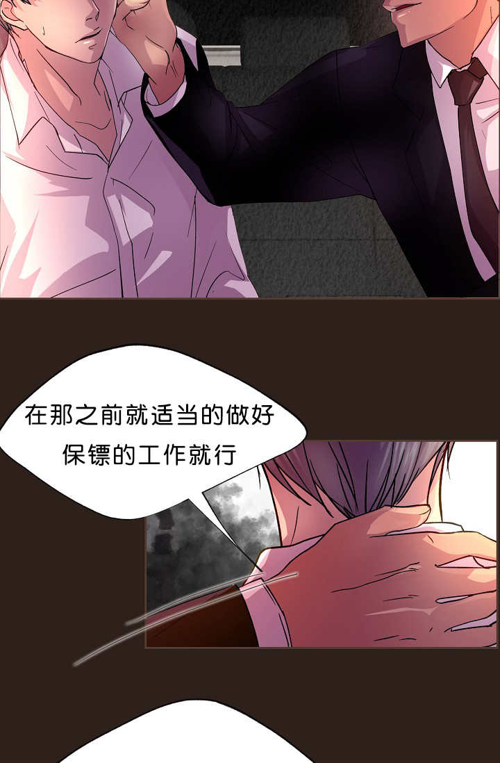 《升温》漫画最新章节第15话免费下拉式在线观看章节第【16】张图片