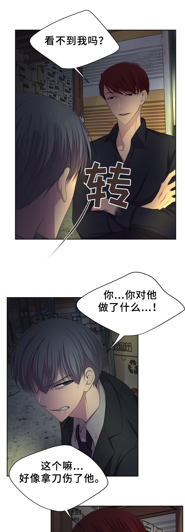 《升温》漫画最新章节第163话免费下拉式在线观看章节第【5】张图片