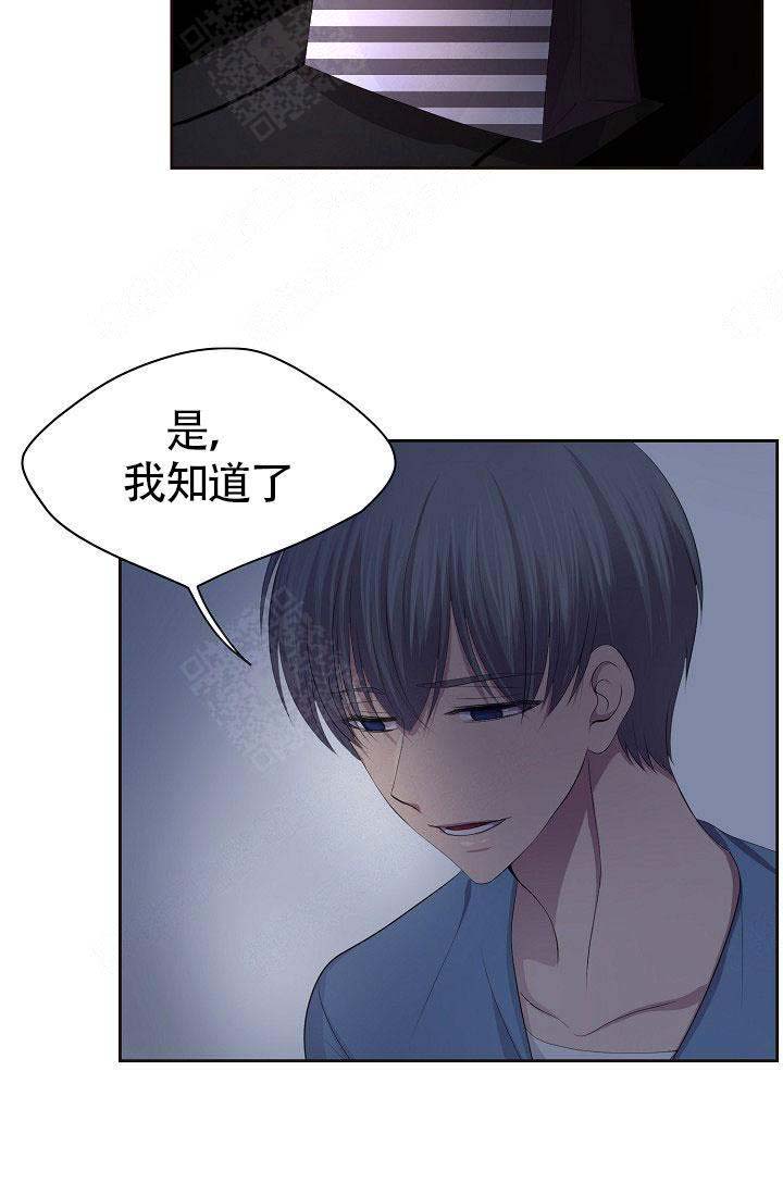 《升温》漫画最新章节第148话免费下拉式在线观看章节第【4】张图片