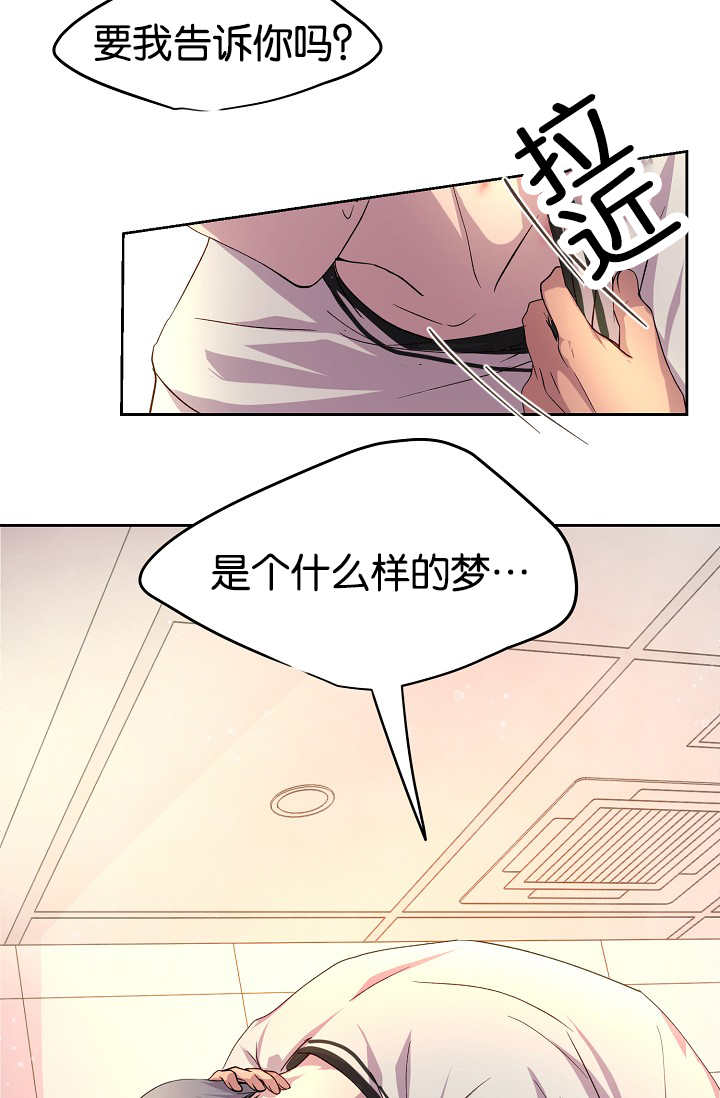 《升温》漫画最新章节第44话免费下拉式在线观看章节第【15】张图片