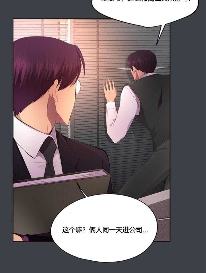 《升温》漫画最新章节第209话免费下拉式在线观看章节第【18】张图片