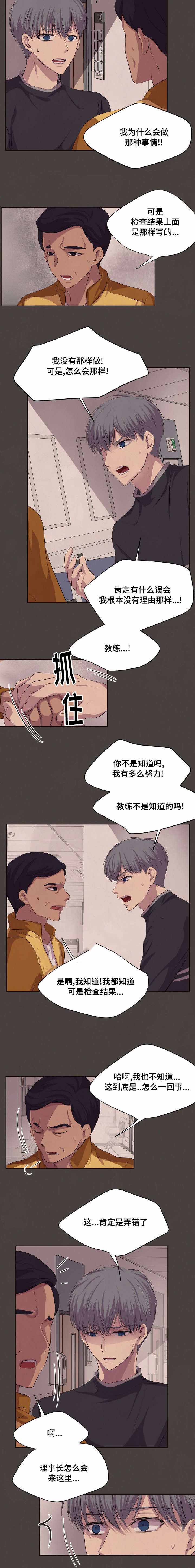 《升温》漫画最新章节第83话免费下拉式在线观看章节第【2】张图片