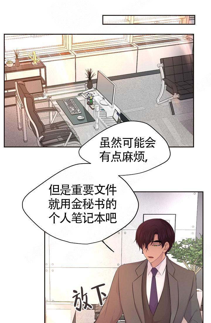 《升温》漫画最新章节第144话免费下拉式在线观看章节第【1】张图片