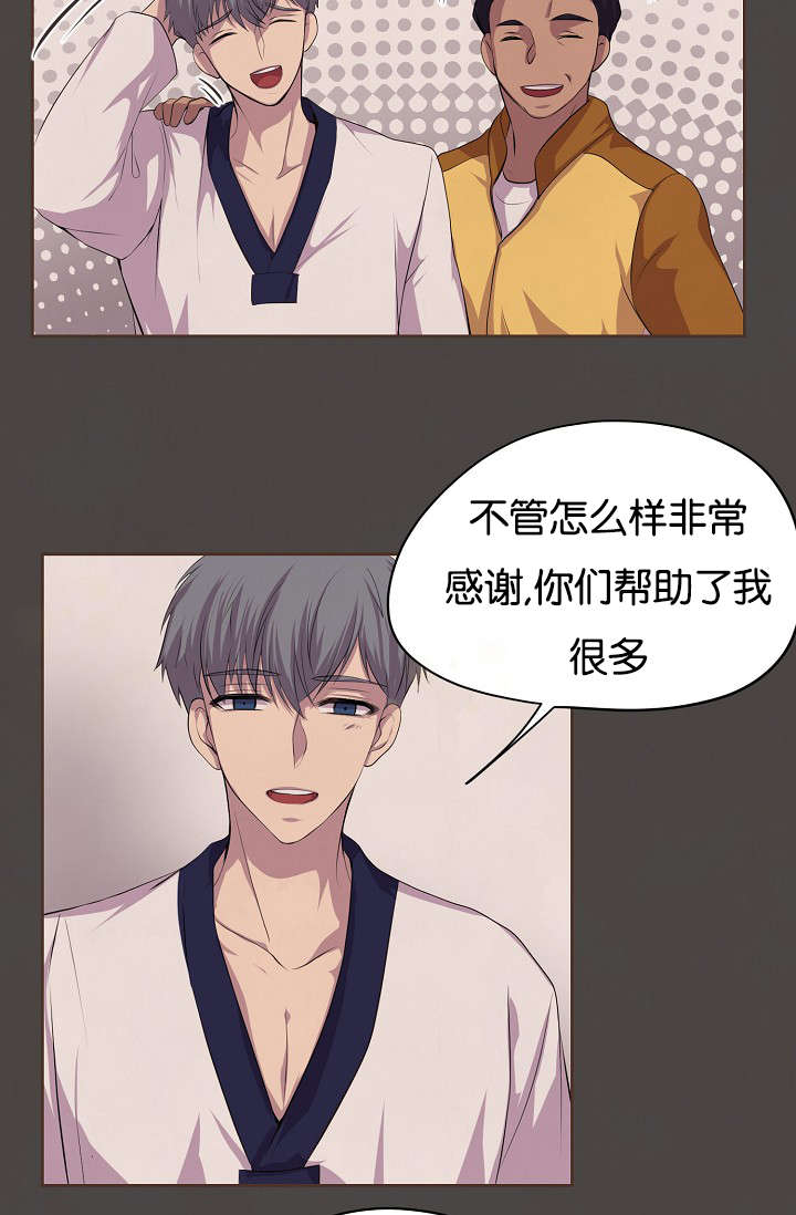 《升温》漫画最新章节第76话免费下拉式在线观看章节第【39】张图片