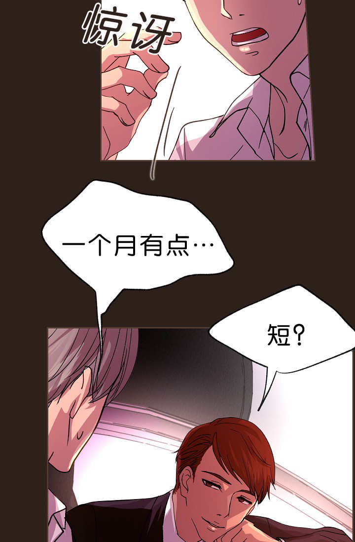 《升温》漫画最新章节第15话免费下拉式在线观看章节第【10】张图片