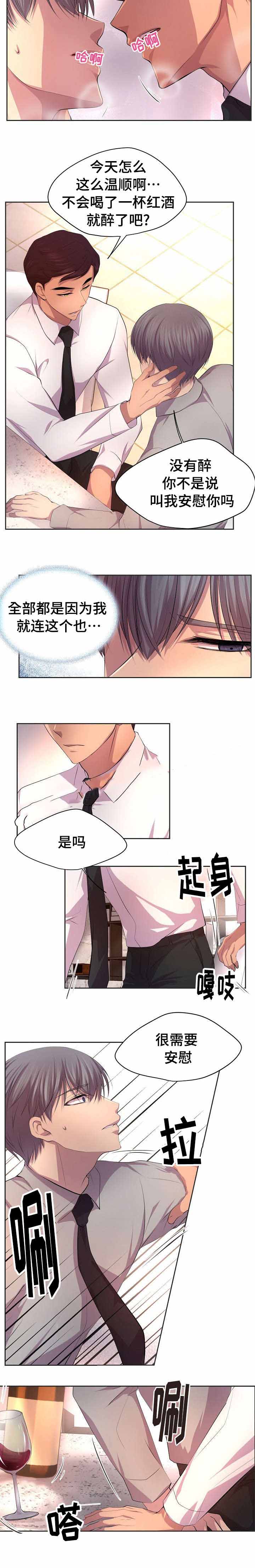 《升温》漫画最新章节第96话免费下拉式在线观看章节第【7】张图片