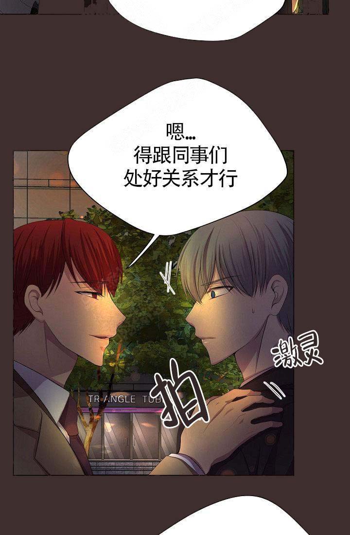 《升温》漫画最新章节第156话免费下拉式在线观看章节第【3】张图片