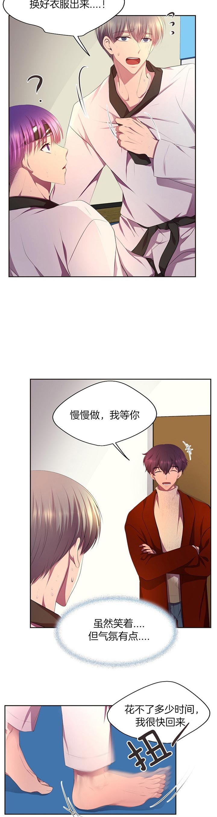 《升温》漫画最新章节第183话免费下拉式在线观看章节第【8】张图片