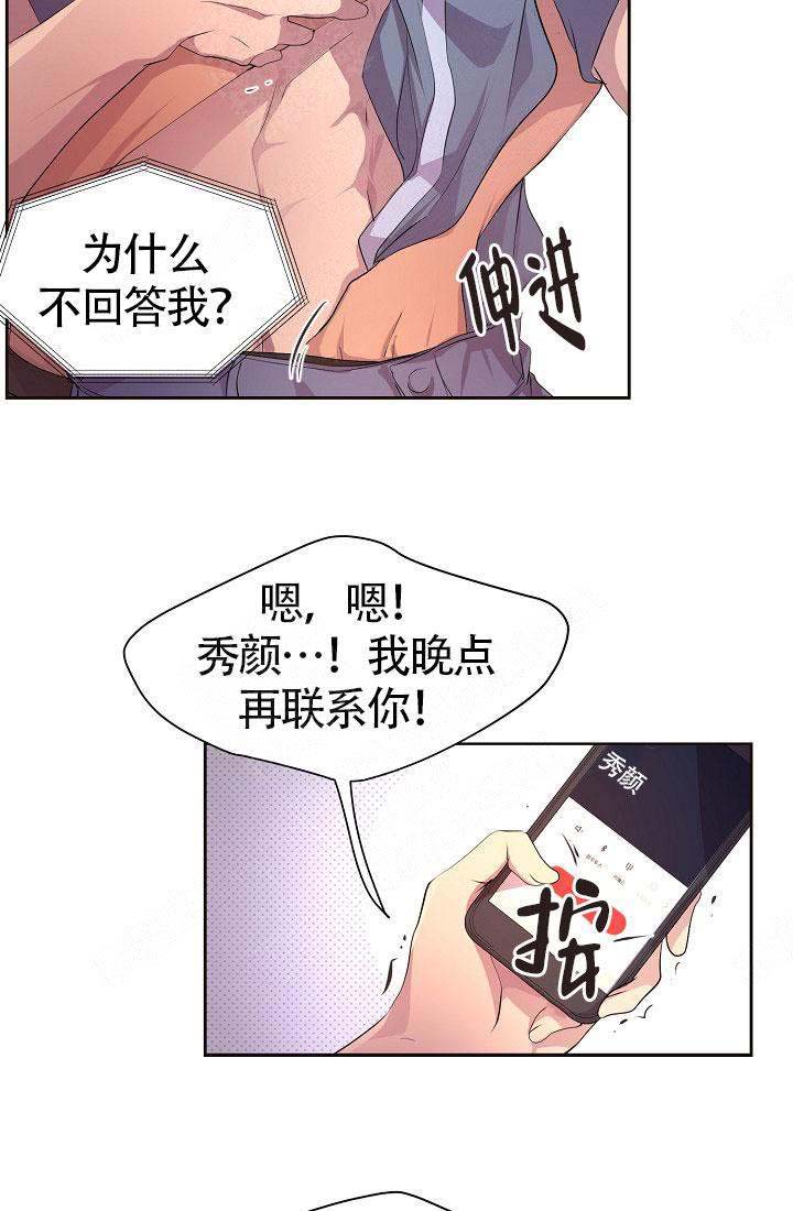 《升温》漫画最新章节第142话免费下拉式在线观看章节第【9】张图片