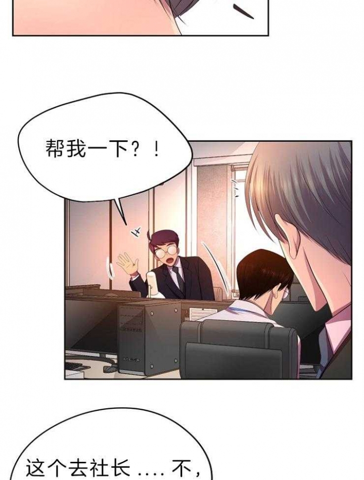 《升温》漫画最新章节第200话免费下拉式在线观看章节第【34】张图片