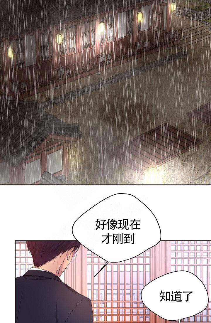 《升温》漫画最新章节第150话免费下拉式在线观看章节第【11】张图片