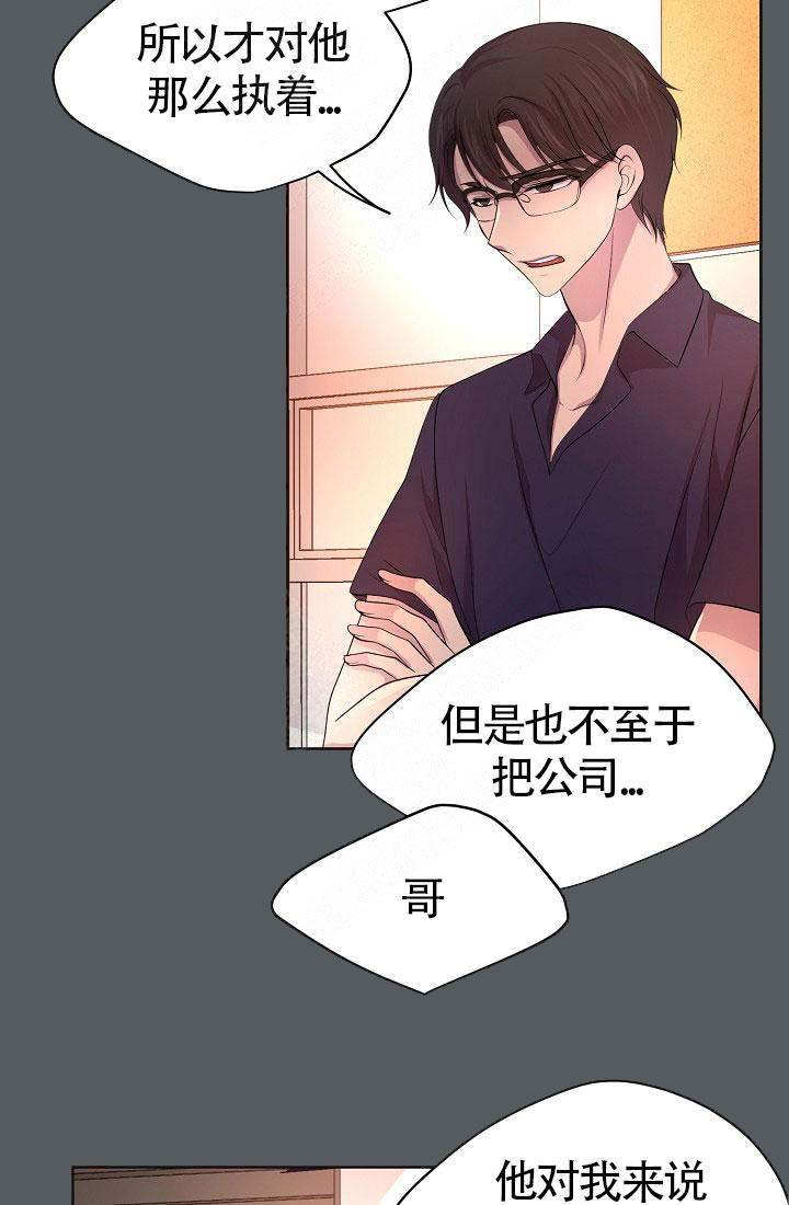 《升温》漫画最新章节第160话免费下拉式在线观看章节第【21】张图片