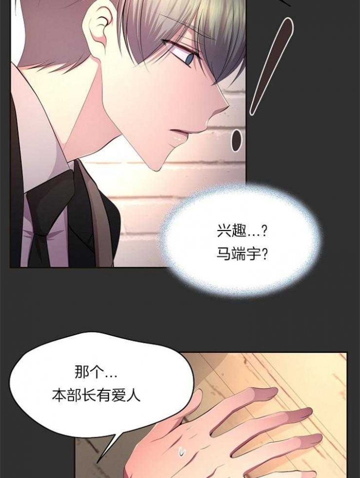 《升温》漫画最新章节第219话免费下拉式在线观看章节第【8】张图片