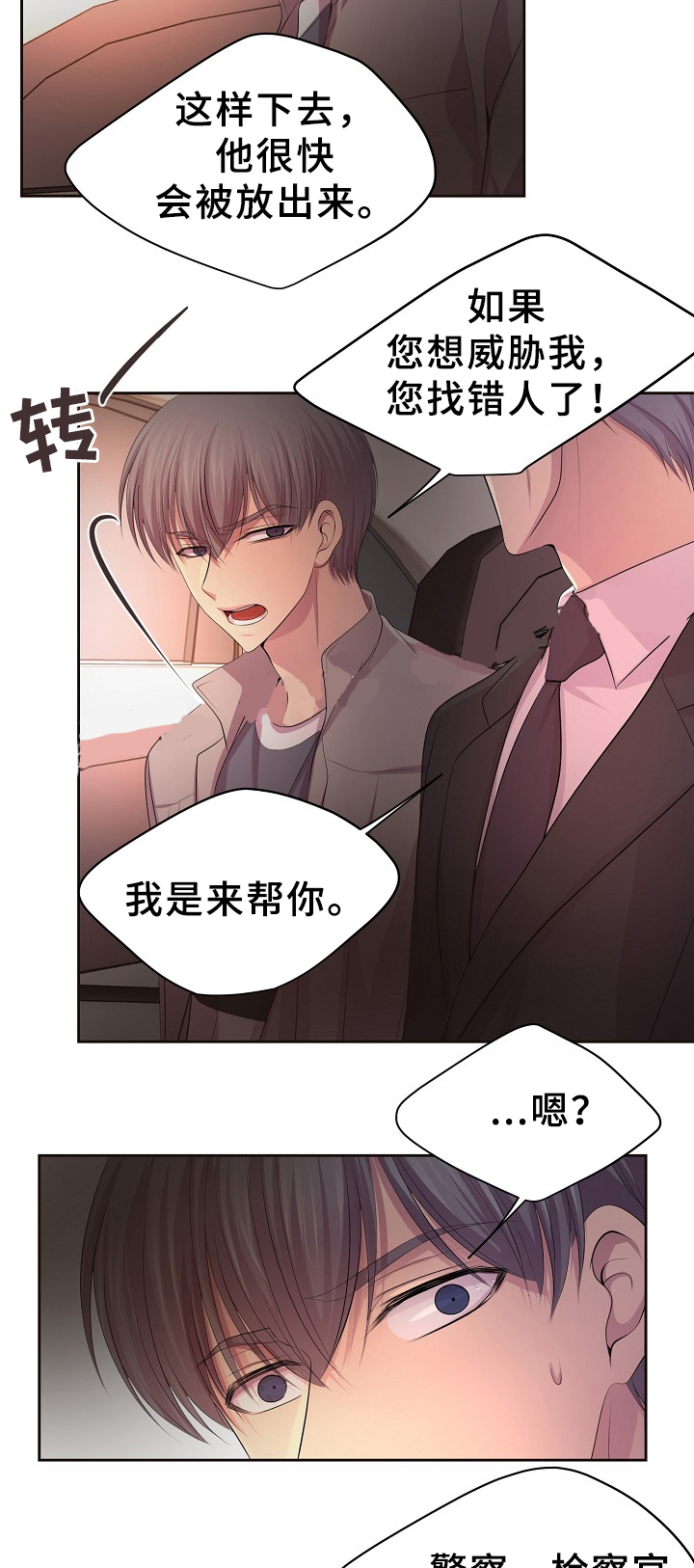 《升温》漫画最新章节第167话免费下拉式在线观看章节第【20】张图片