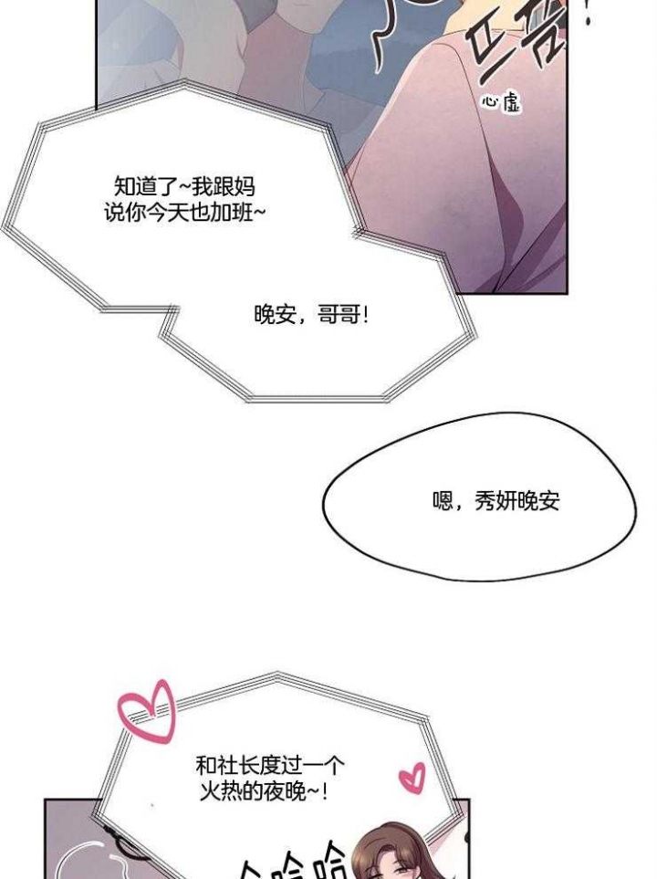 《升温》漫画最新章节第213话免费下拉式在线观看章节第【30】张图片