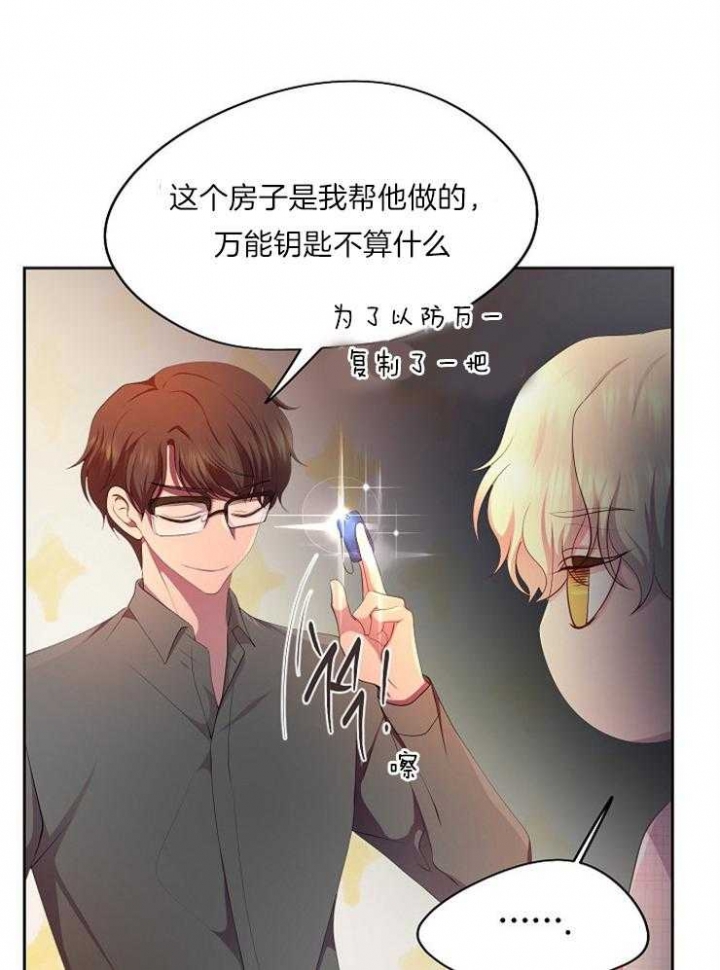 《升温》漫画最新章节第223话免费下拉式在线观看章节第【2】张图片