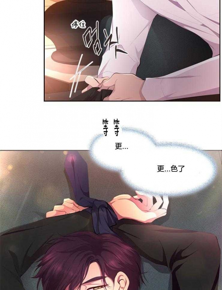 《升温》漫画最新章节第208话免费下拉式在线观看章节第【10】张图片