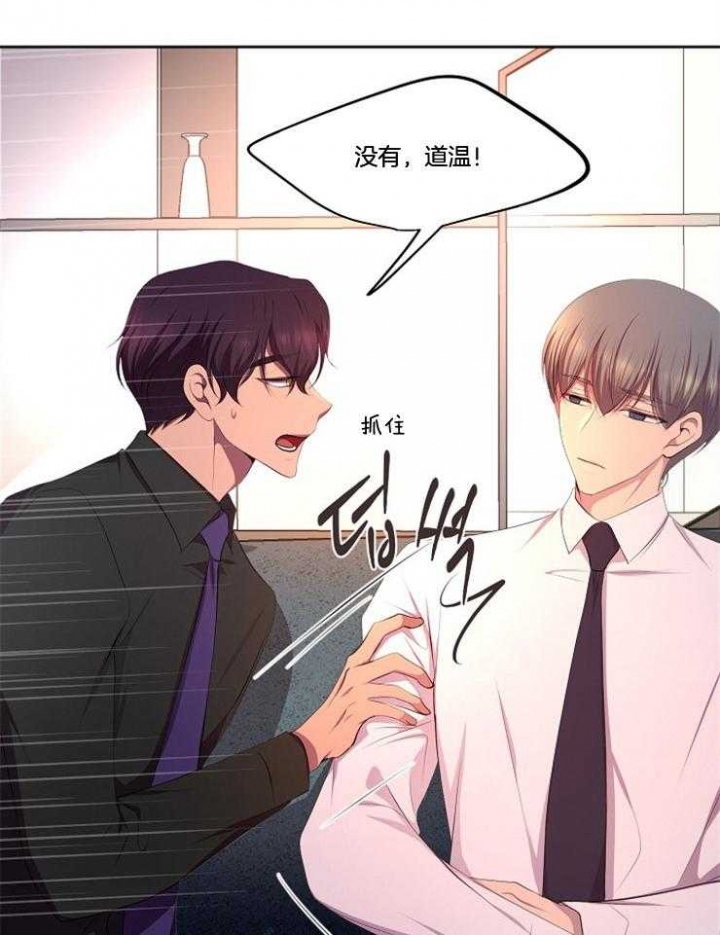 《升温》漫画最新章节第207话免费下拉式在线观看章节第【12】张图片