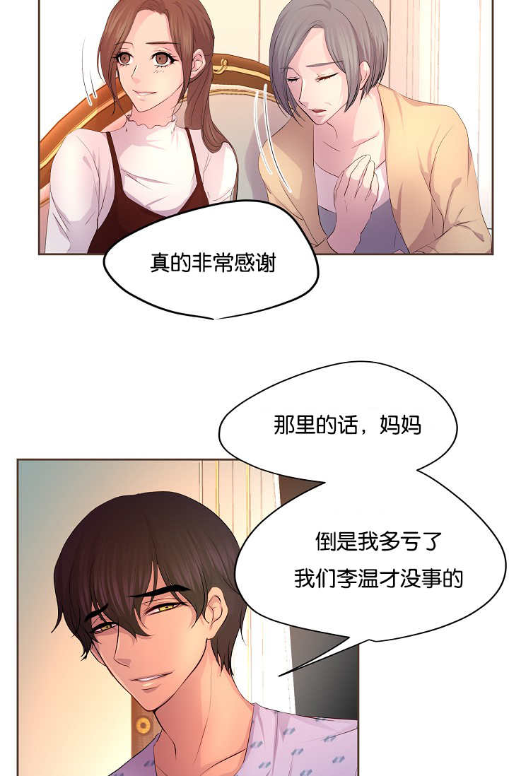 《升温》漫画最新章节第51话免费下拉式在线观看章节第【10】张图片