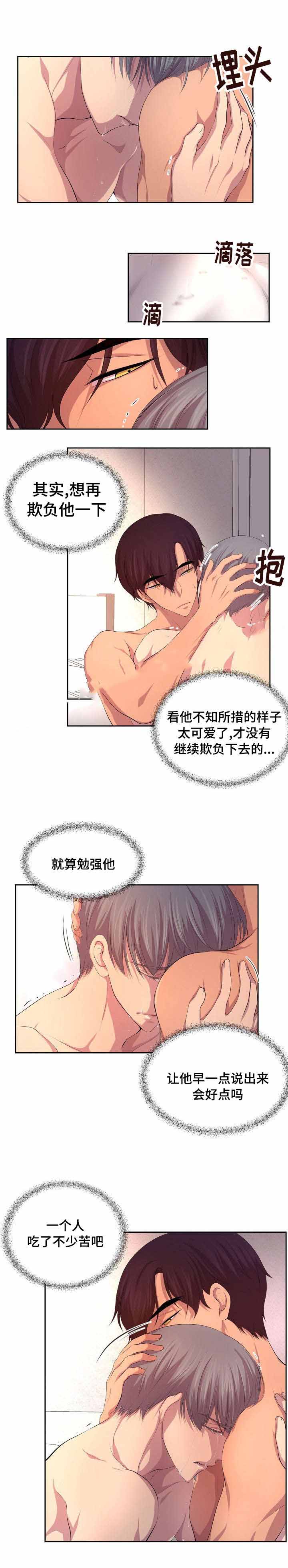 《升温》漫画最新章节第113话免费下拉式在线观看章节第【7】张图片