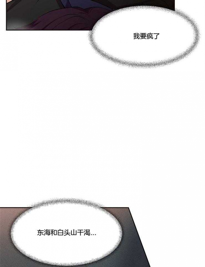 《升温》漫画最新章节第209话免费下拉式在线观看章节第【4】张图片