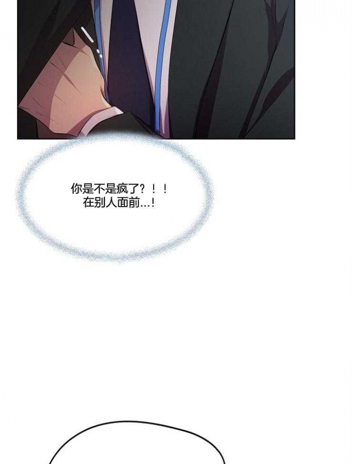 《升温》漫画最新章节第206话免费下拉式在线观看章节第【7】张图片