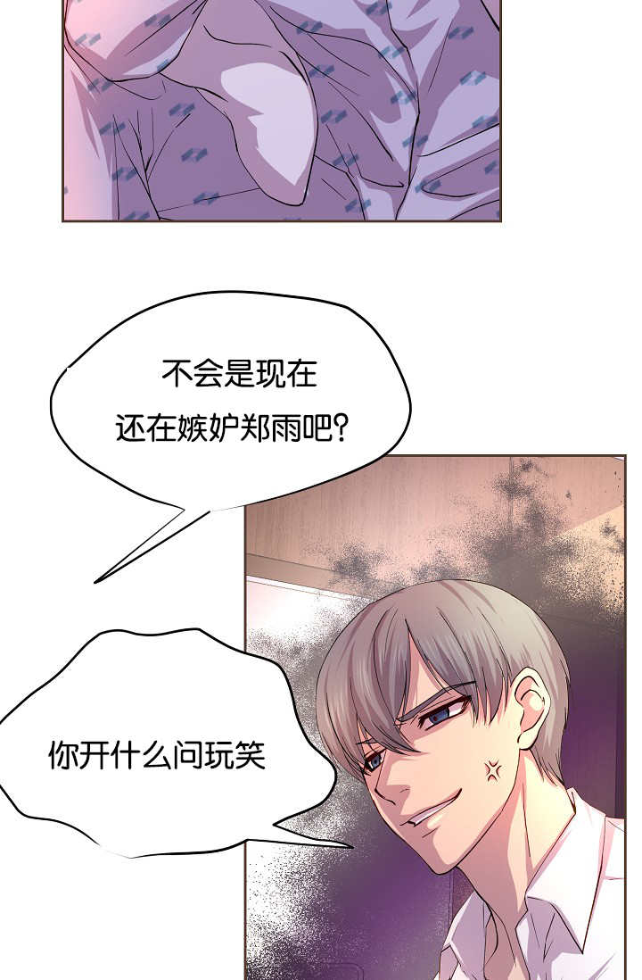 《升温》漫画最新章节第41话免费下拉式在线观看章节第【14】张图片