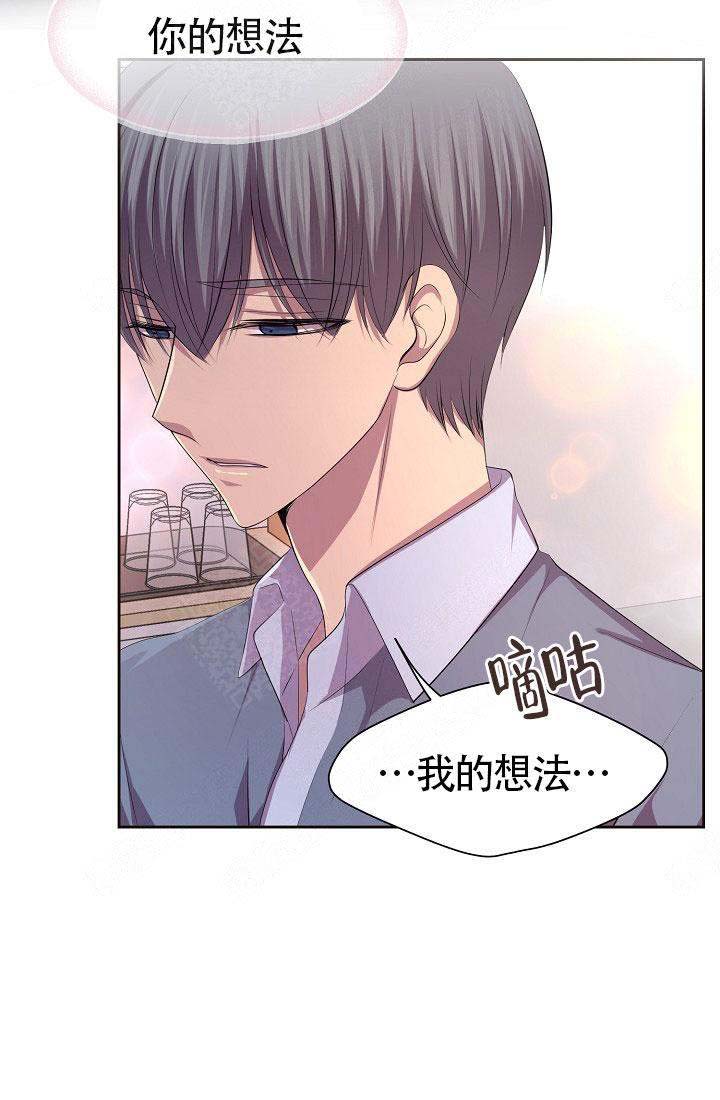 《升温》漫画最新章节第139话免费下拉式在线观看章节第【11】张图片