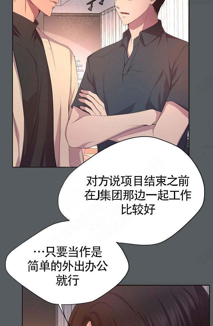 《升温》漫画最新章节第143话免费下拉式在线观看章节第【10】张图片