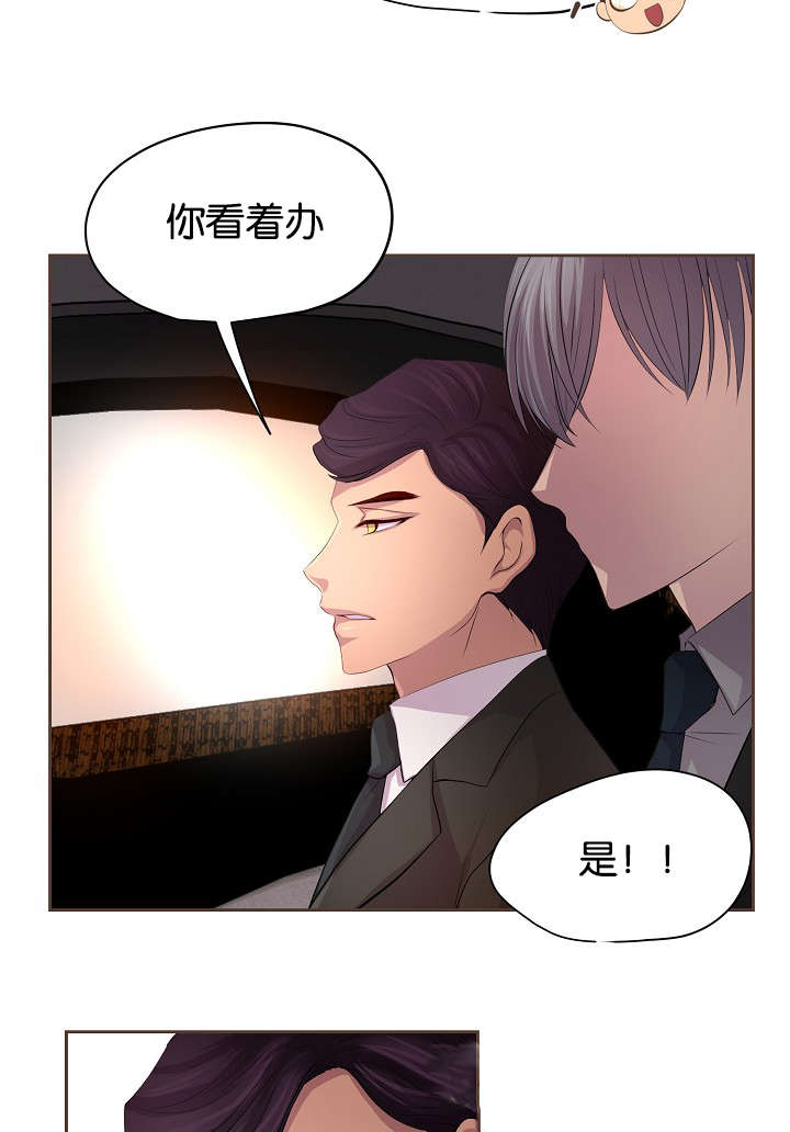 《升温》漫画最新章节第74话免费下拉式在线观看章节第【23】张图片