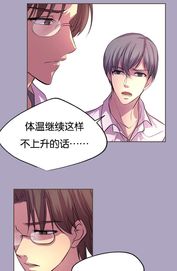 《升温》漫画最新章节第29话免费下拉式在线观看章节第【11】张图片