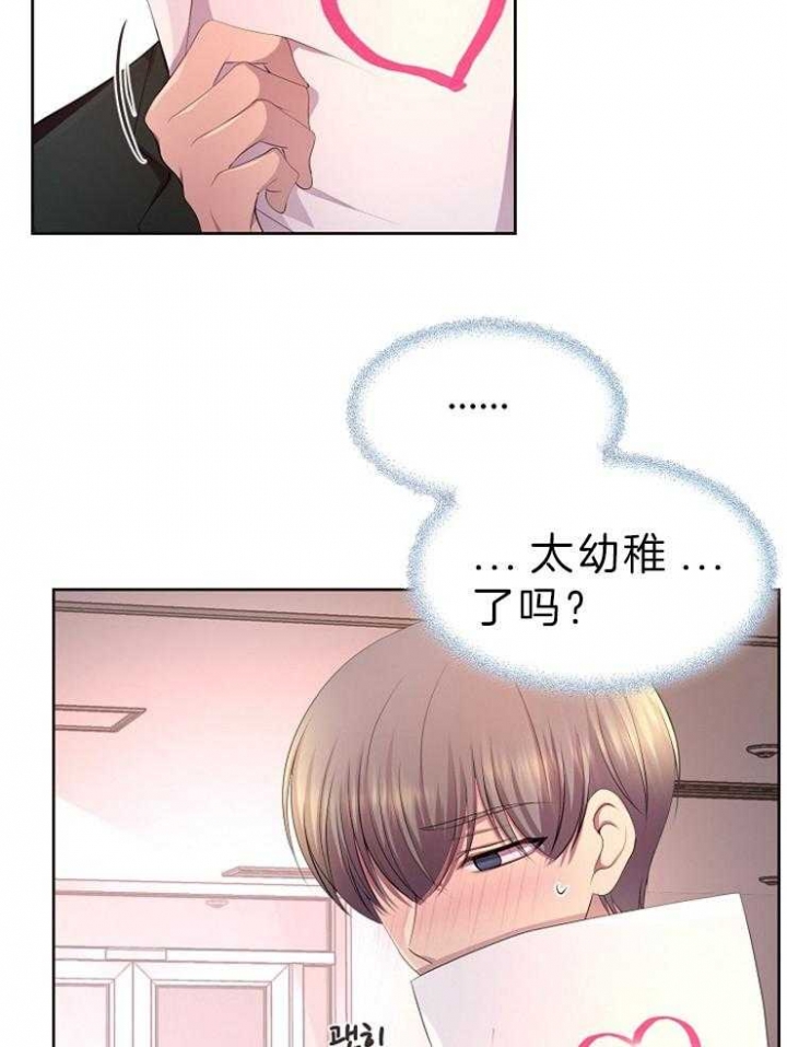 《升温》漫画最新章节第201话免费下拉式在线观看章节第【27】张图片