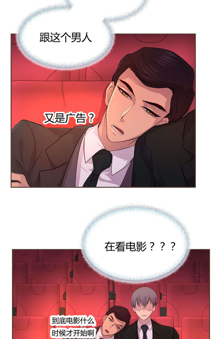 《升温》漫画最新章节第61话免费下拉式在线观看章节第【2】张图片